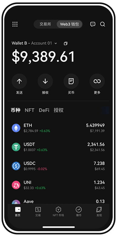 O 交易平台手机应用